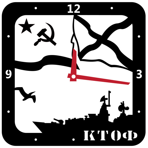 Часы сувенирные, настенные "КТОФ"